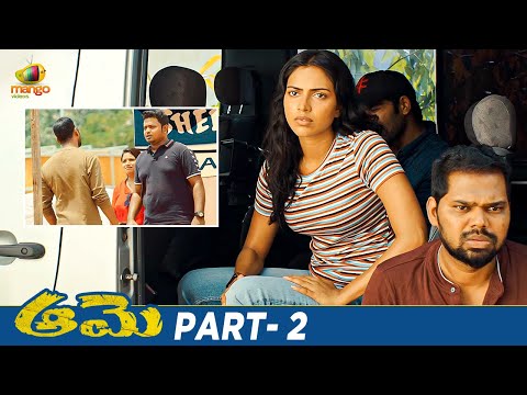 Aame Latest Telugu Full Movie 4K | Amala Paul | Ramya Subramanian | Vivek | Part 2 | Mango Videos - MANGOVIDEOS