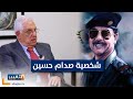 تحليل شخصية صدام حسين 