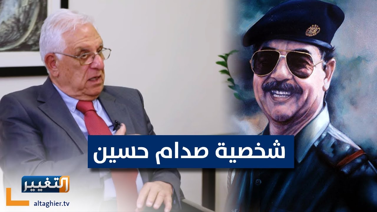 تحليل شخصية صدام حسين