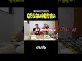 プライベートで30分続いたじんまこの小競り合いがくだらなすぎたｗｗｗｗｗ
