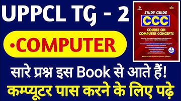 UPPCL TG2 COMPUTER pass kaise kare || computer questions kahan se aate hai || computer questions pdf