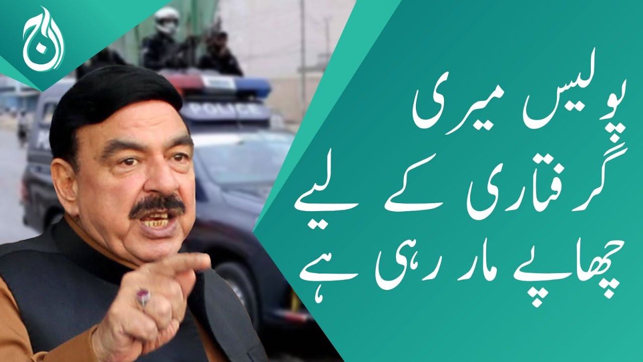 Rasheed Me Sheikh Rasheed says police are raiding to arrest me and my nephew - Aaj ...