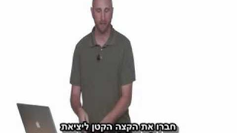 Using the PocketWizard Utility