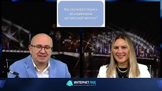 видео: Хирург Слепцов И.В., эндокринолог Реброва Д.В.: Особенности вед-я пациентов с раком щитовид. железы картинка: Хирург Слепцов И.В., эндокринолог Реброва Д.В.: Особенности вед-я пациентов с раком щитовид. железы