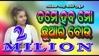 Jatra anchoring sayari jollywood // Odia Shayari Manijang jatra