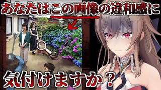 意味が分かると怖いミステリー【にじさんじ】