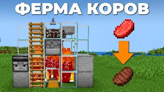 Ферма ЖАРЕНОГО МЯСА в Майнкрафт 1.20 - Как Сделать Ферму Коров?