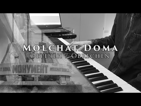 Obrechen (Molchat Doma cover)