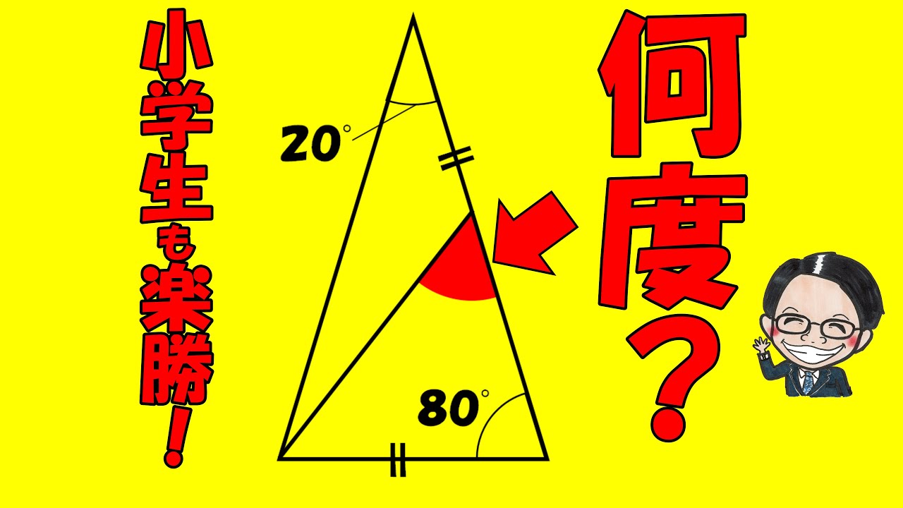 ○○に気づかないと解けないかも！？小学生でも解けるのに意外と難しい問題！【中学受験算数】
