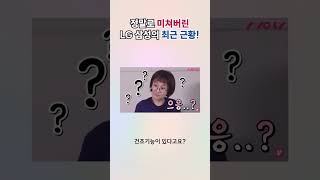 비싸도 산다?! 삶을 편하게 바꿔주는 꿈의 가전 나왔다…