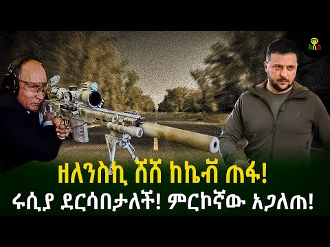 ቪዲዮ: ሩሲያ በWADA ለአራት ዓመታት ታግዳለች፣የዩሲአይ የዓለም ሻምፒዮናዎችን ያካትታል