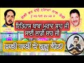 History of dera baba murad shah ji  sai ladi shah ji  ladi sai ji de guru kon  nakodr darbar 