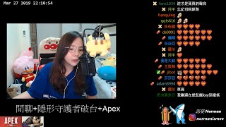 190327【諾曼Norman】愛我別走