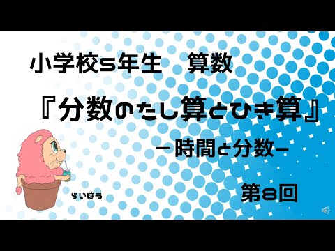 算数5年生 まなびでお