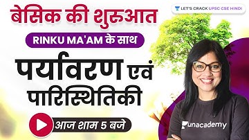 Ecology & Environment | Concepts with Clarity | UPSC CSE/IAS 2022/23 | Rinku SIngh