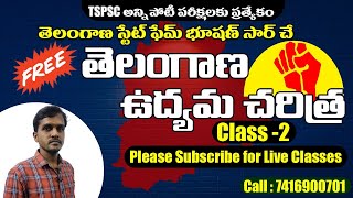 తెలంగాణ ఉద్యమ చరిత్ర | Telangana Movement by Bhooshan Sir | Class - 2 | Jayam Online Classes | TSPSC
