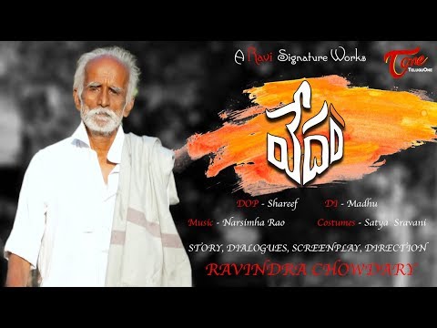 vedam | telugu short film 2018 | directed by ravindra chowdary | teluguone