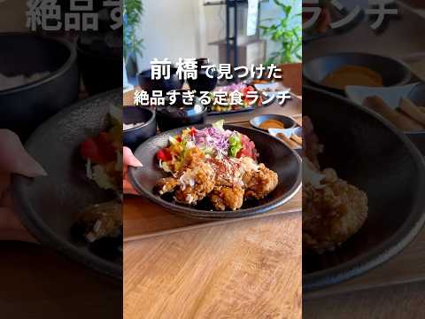 📍トトノ食堂 @前橋市 #shorts