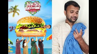 Download Lagu Jolly O Gymkhana - Movie Review | PrabhuDeva, MadonnaSebastian | Sakthi Chidambaram | KaKis Talkies MP3 Download Lagu Jolly O Gymkhana - Movie Review | PrabhuDeva, MadonnaSebastian | Sakthi Chidambaram | KaKis Talkies MP3