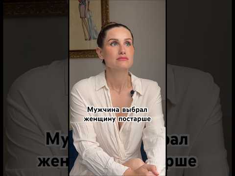 Почему мужчины выбирают