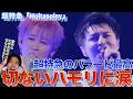 【超特急】切ない歌声のハモリがグッとくるバラード!!『Holtasoley』 from 超特急を音楽オタク(曲も作ってるよ)がリアクションしました!