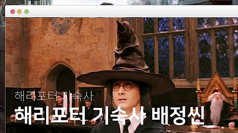 해리포터 기숙사 해리포터 기숙사