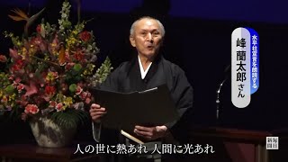 差別のない社会へ　部落解放運動の原点確認　水平社100年記念集会