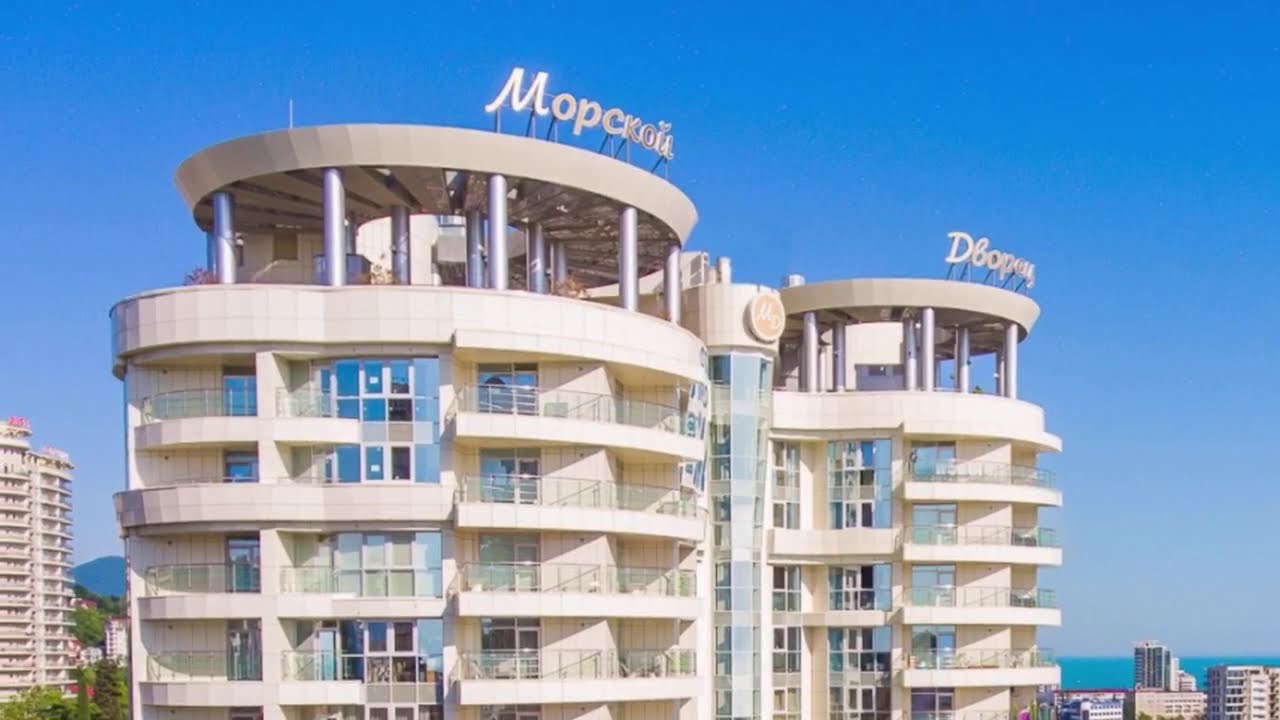 Сочи жк морской дворец Сочи жк морской дворец