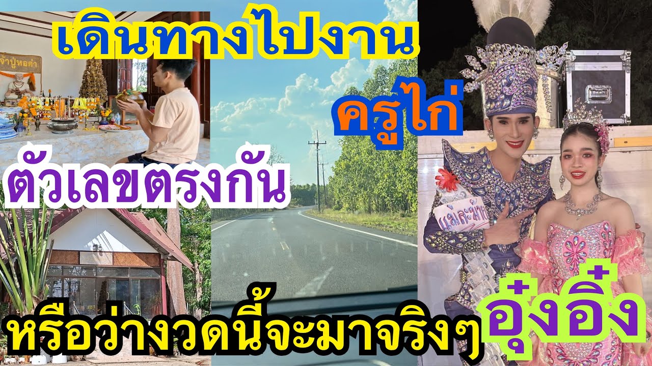 หรือว่างวดนี้จะมาจริงๆ ถึงกับขนลุก เมื่อตรงกับเลขเดียวกันกับอุ๋งอิ๋ง #อุ๋งอิ๋ง #สาวน้อยเพชรบ้านแพง