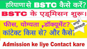 हरियाणा से bstc कैसे करे?other state bstc| सम्पूर्ण जानकारी।।