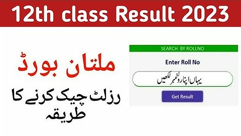 How to check 12th class multan board result 2023 | 12th result 2023 | 12th exams result website