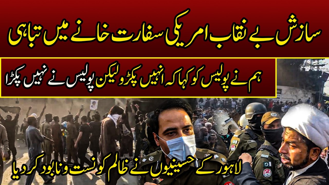 Pakistan Lahore U.S. Embassy Destroy