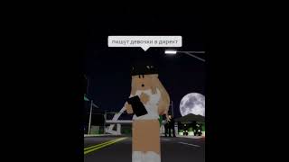 мне 13, да тупой, но зато богатый) нравится эта песня? #роблокс #roblox #приколы