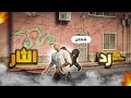 شملان صار عسكري ولكن قراند الحياة الواقعية GTA 