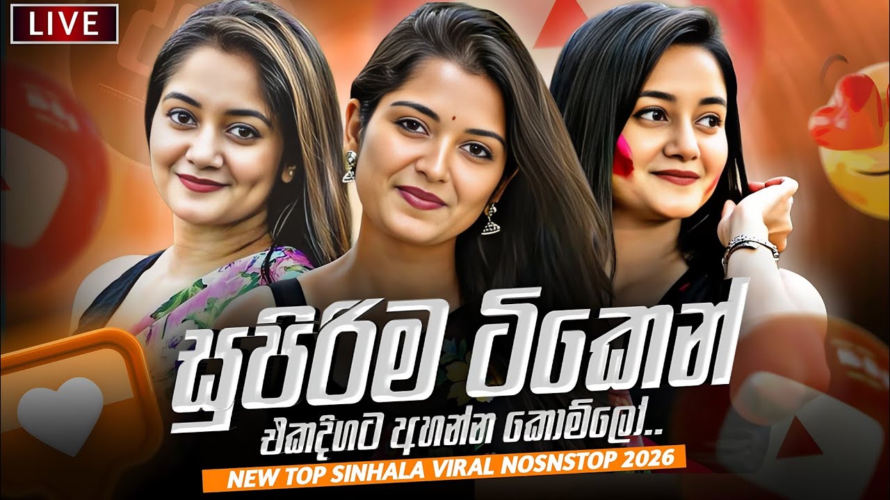 2026 New Sinhala Band Nonstop | Sinhala Sindu | Sinhala Best Songs Collection | Sinhala Song