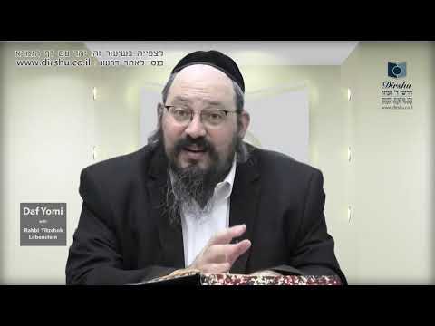 Daf Yomi Shiur in English Masechet Rosh Hashanah Daf 16