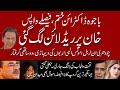 Red line on Imran khan and end of Bajwa doctrine | Ikhtilaf-e-Raye With Iftikhar Kazmi | Din News