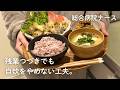 【病棟看護師】忙しい日も自炊をやめない工夫