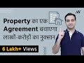 Agreement for Sale of Property and Land - Explained in Hindi