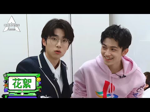 张嘉元佐藤永翔组起东北文化交流局！|《创造营 CHUANG2021》