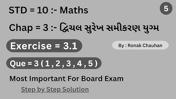 | ધોરણ - 10 :- ગણિત , પ્રકરણ - 3 :- દ્વિચલ સુરેખ સમીકરણ યુગ્મ , સ્વાધ્યાય 3.1, દા.=3 ( 1,2,3,4,5) |