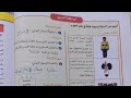 حل مراجعة الدرس صفحة ٨٠ علوم الصف الخامس الابتدائي ٢٠٢٥ 