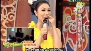 麻辣天后宮：偷窺明星豪華私密住所(2/5) 20100209 HD 新闻