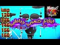 ايقاع شعبي رباطي2026 boite chaabi rbatti
