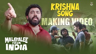 Krishna Song Making Video | Malayalee From India | Nivin Pauly | Anaswara Rajan | Dijo Jose Antony screenshot 1