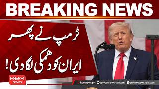 Donald Trump Issues Warning to Iran | Breaking News | Hum News | Pakistan