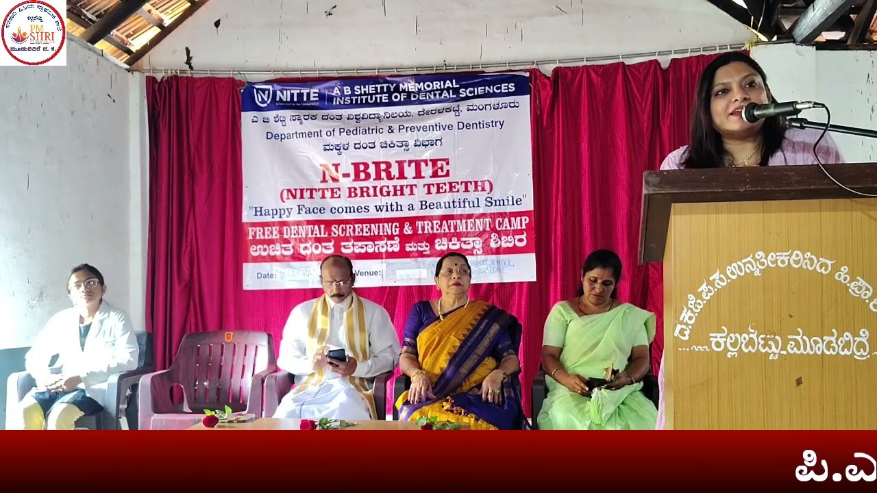 ೨೧.೦೨.೨೦೨೬ ಕೆ. ಅಮರನಾಥ ಶೆಟ್ಟಿ ಅವರ ಸ್ಮರಣರ್ಥ ಉಚಿತ ದಂತ ಚಿಕಿತ್ಸೆ