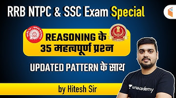 RRB NTPC & SSC 2020 | Reasoning Previous Year & Expected Questions by Hitesh Mishra