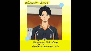 Alexander Rybak-Fairytale-multilingual Sultles,HD(แปลเพลง)