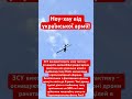 ЗСУ винайшли нову тактику ударів по Росії! #україна #війна #зсу #росія #путін #москва #дрон #дрони